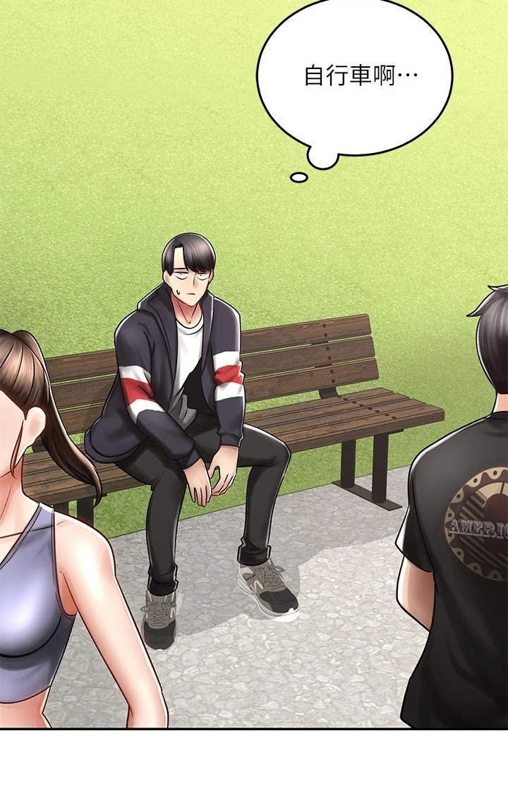 骑乘密旅漫画,第3章：兜兜风5图