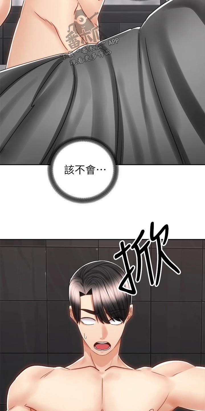 骑乘密旅漫画,第26章：有话要说4图