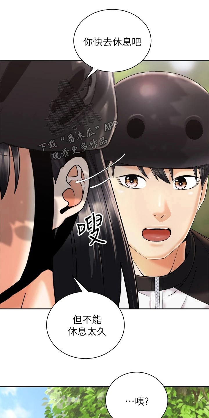 骑乘密旅漫画,第47章：说中了3图