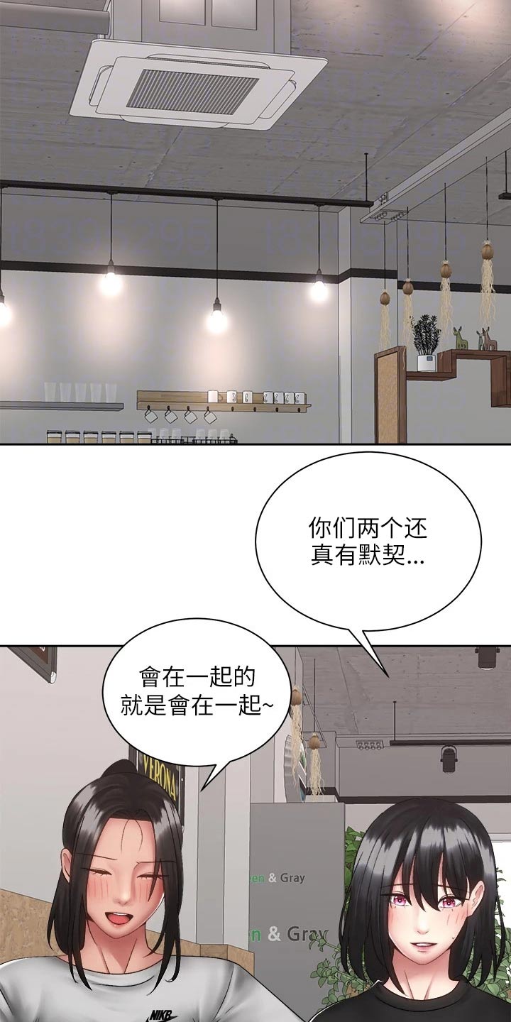骑乘密旅漫画,第67章：终于1图