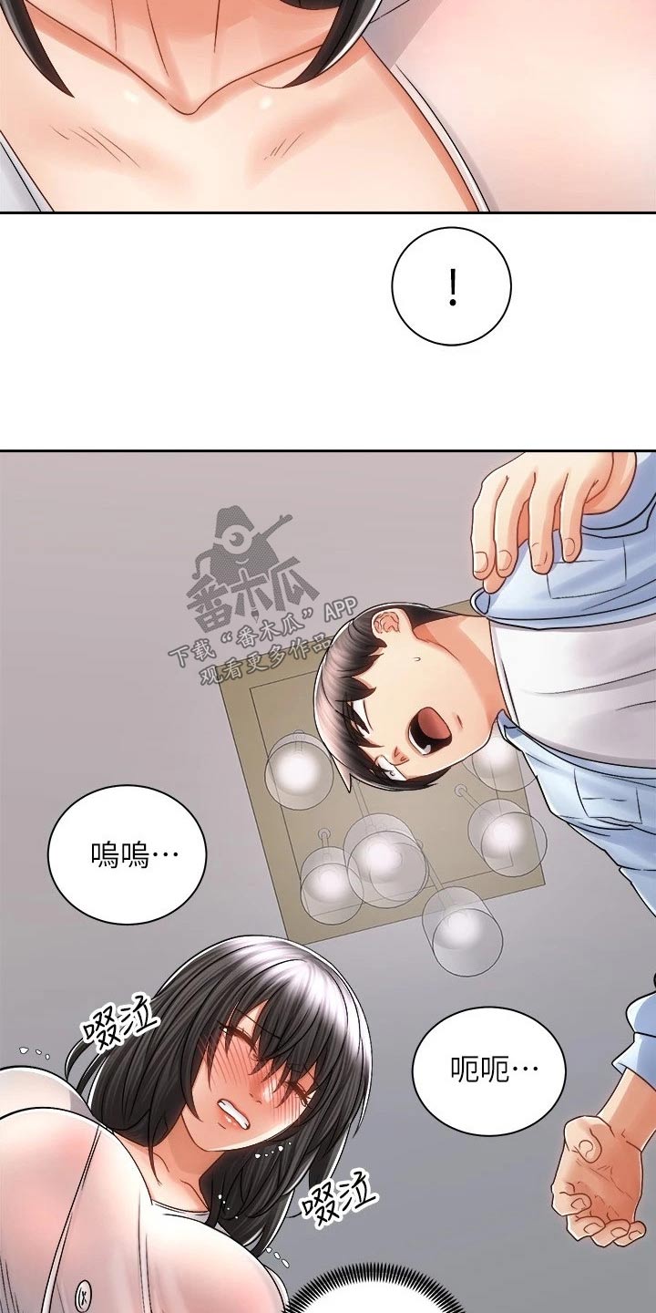 骑乘密旅漫画,第29章：哭泣1图