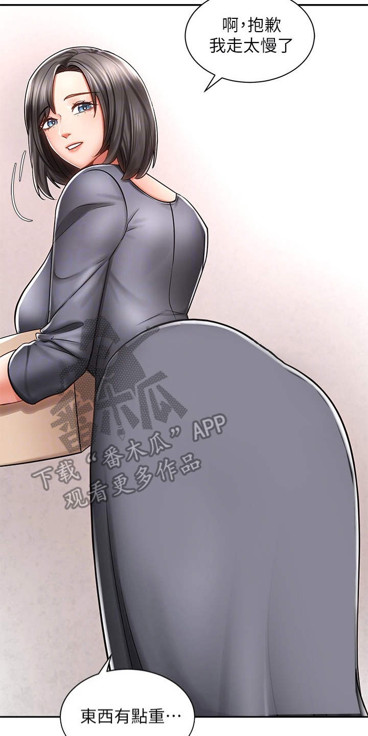 骑乘密旅漫画,第7章：外套2图