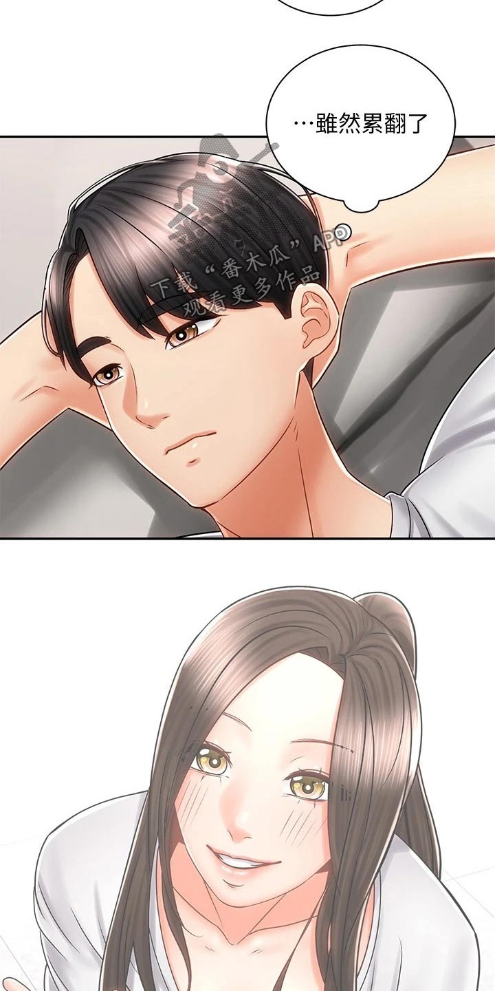 骑乘密旅漫画,第20章：出面1图