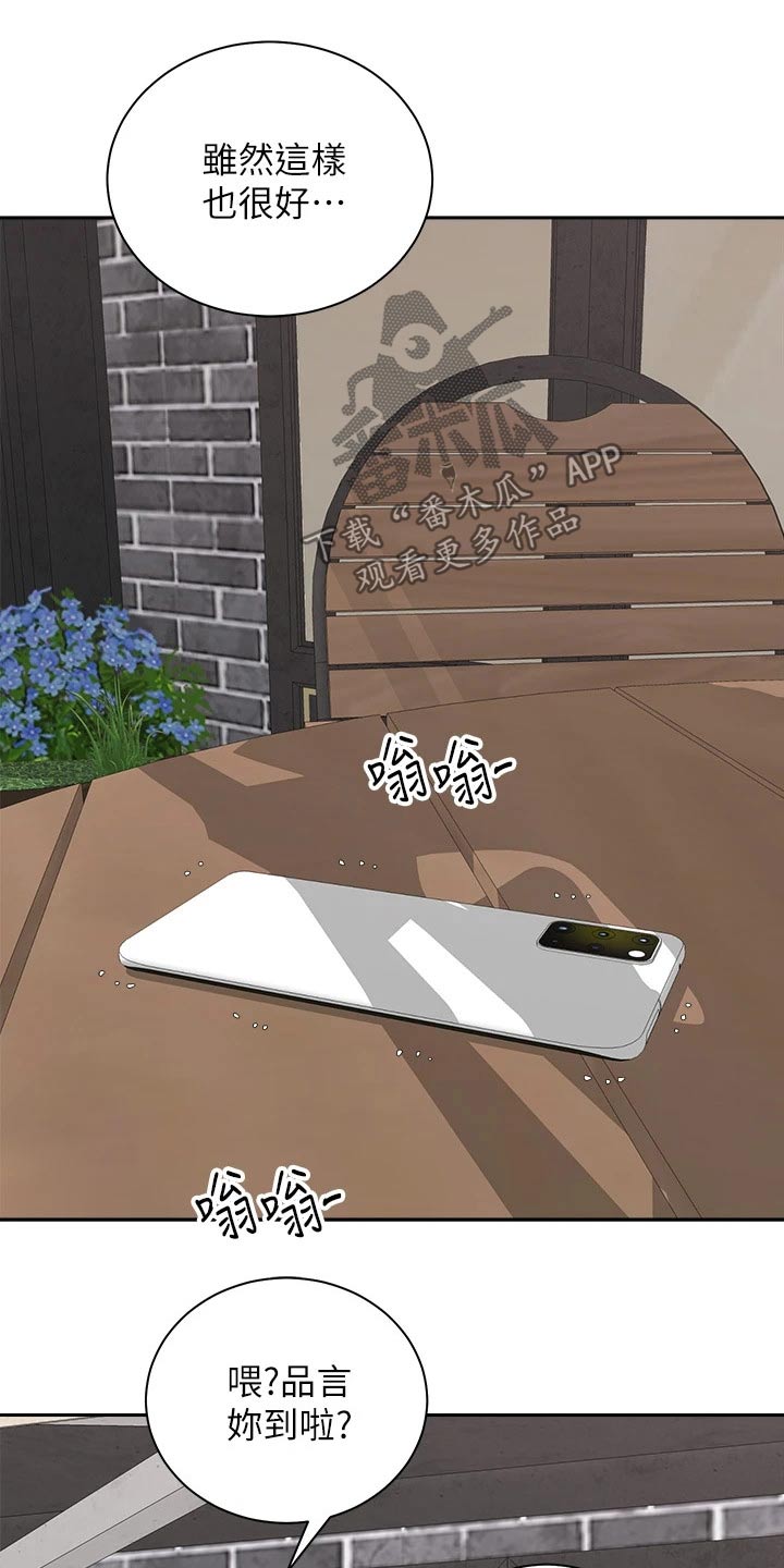 骑乘密旅漫画,第71章：都能幸福【完结】3图