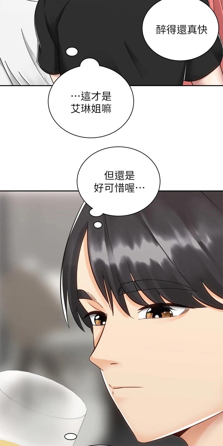 骑乘密旅漫画,第57章：睡不着2图