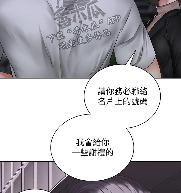 骑乘密旅漫画,第68章：姐妹5图