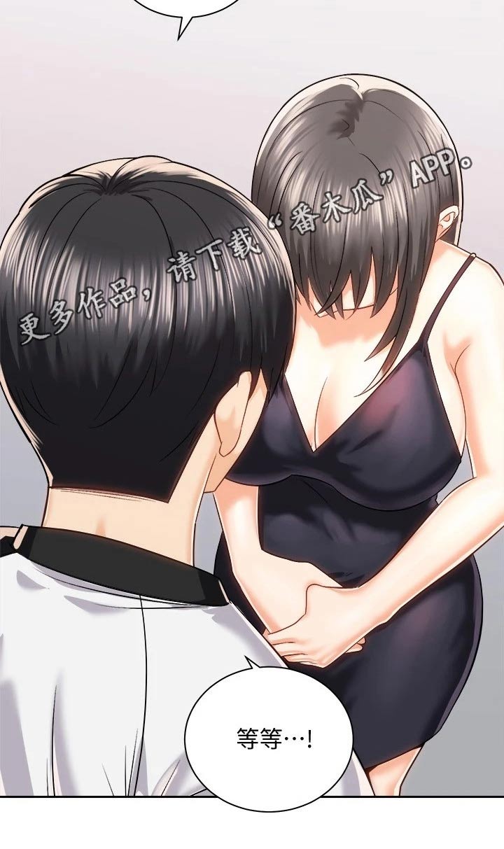 骑乘密旅漫画,第37章：误会解除1图