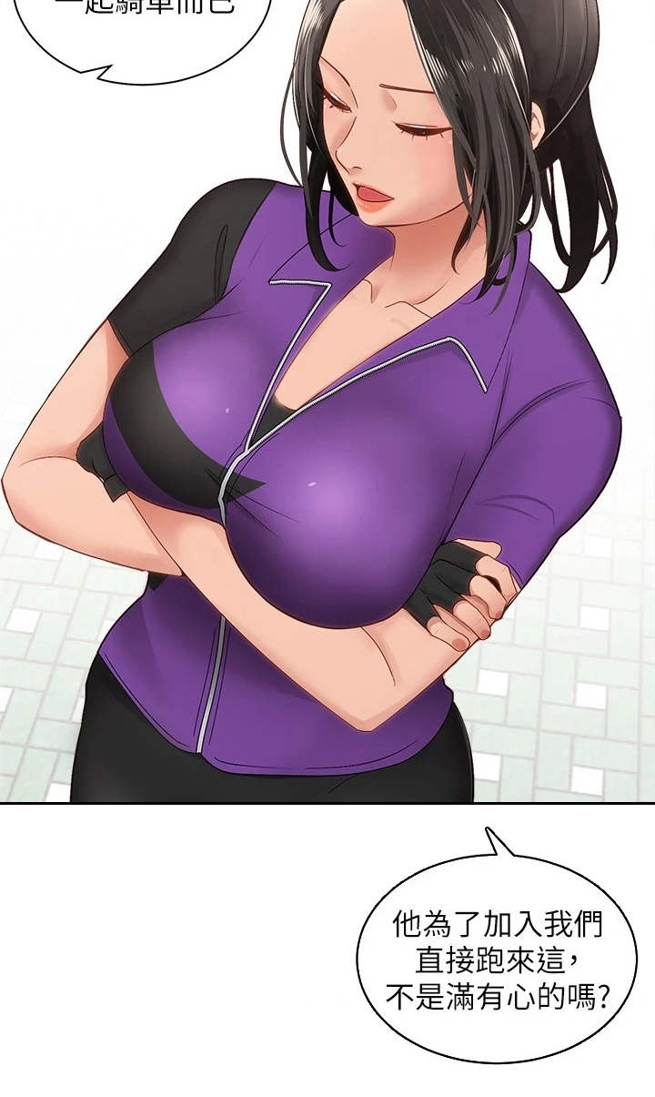 骑乘密旅漫画,第5章：同好会3图