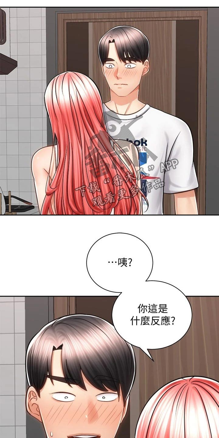 骑乘密旅漫画,第24章：声音1图