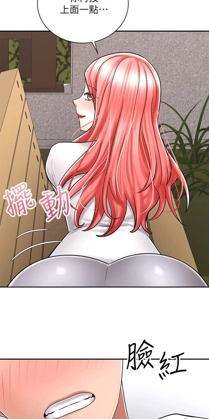 骑乘密旅漫画,第10章：按摩1图