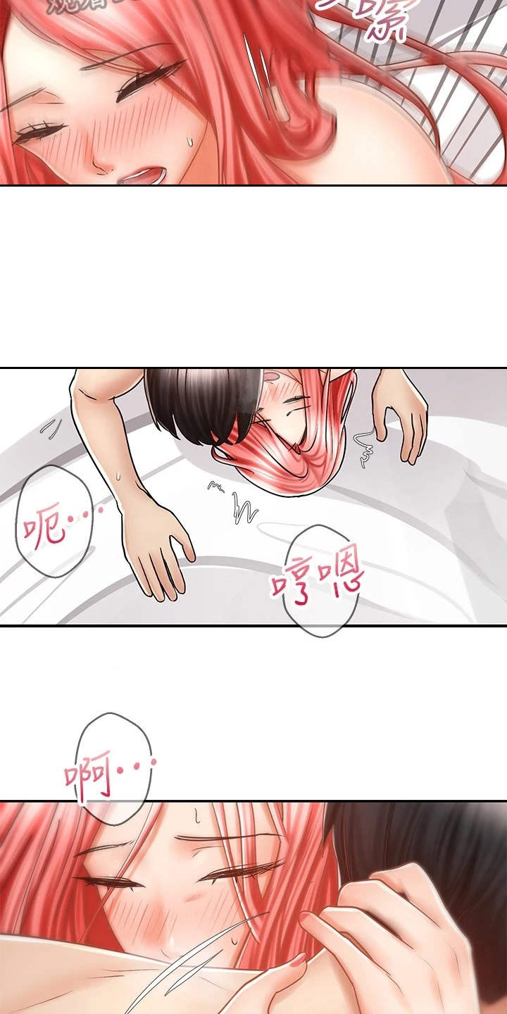 骑乘密旅漫画,第14章：没有头绪3图