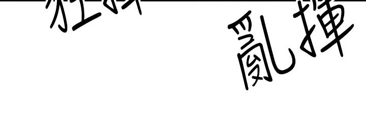 骑乘密旅漫画,第47章：说中了3图