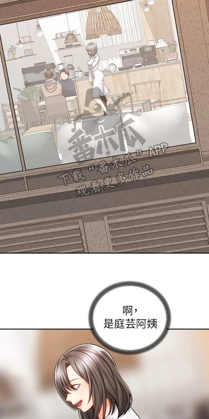 骑乘密旅漫画,第19章：期待4图