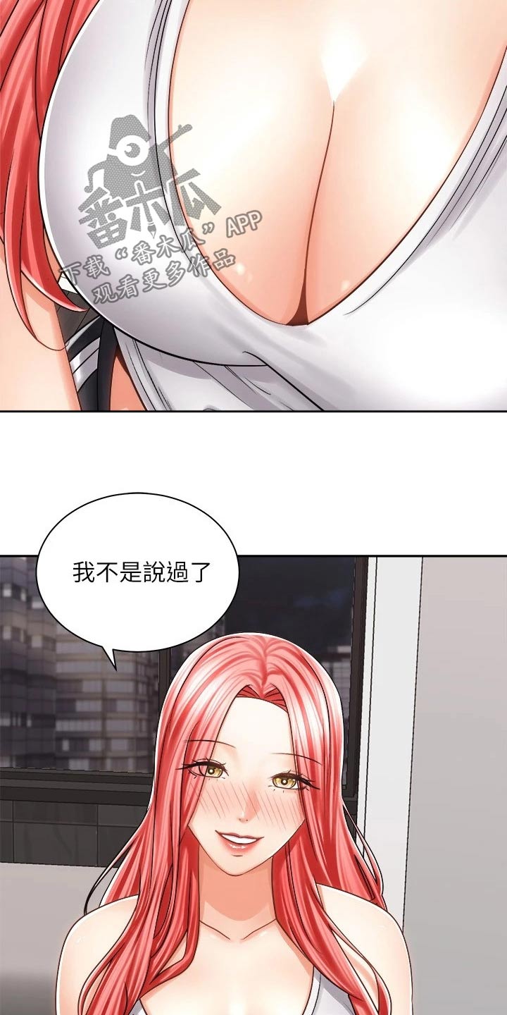 骑乘密旅漫画,第23章：醉倒3图