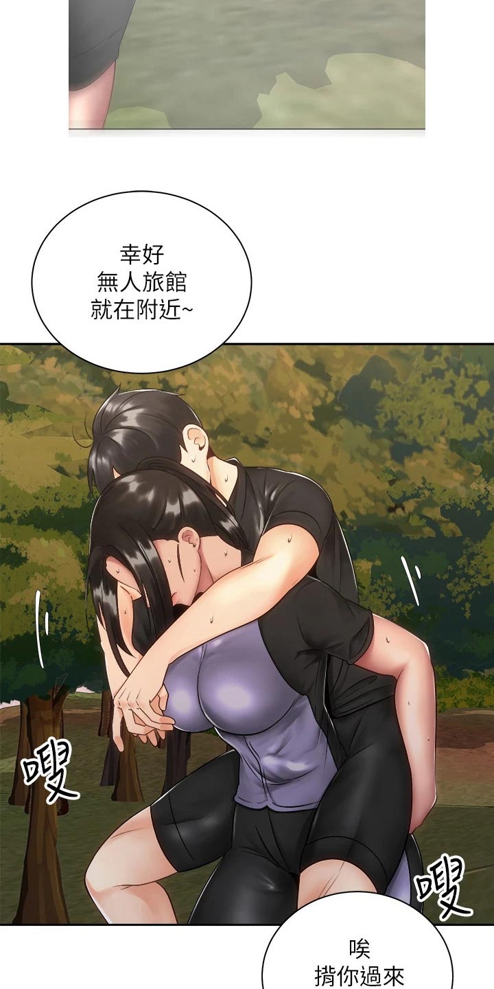 骑乘密旅漫画,第61章：对不起3图