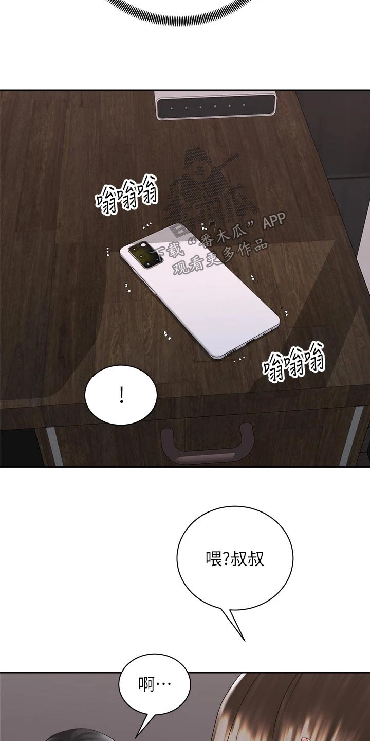 骑乘密旅漫画,第66章：男朋友4图