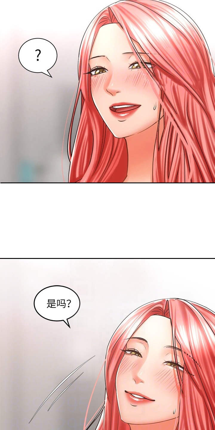 骑乘密旅漫画,第13章：做梦一样1图