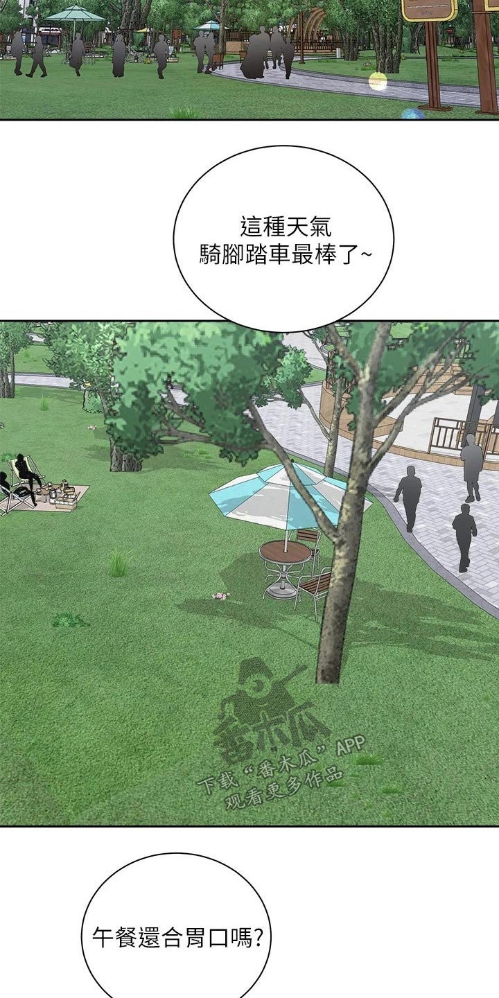 骑乘密旅漫画,第30章：告别2图