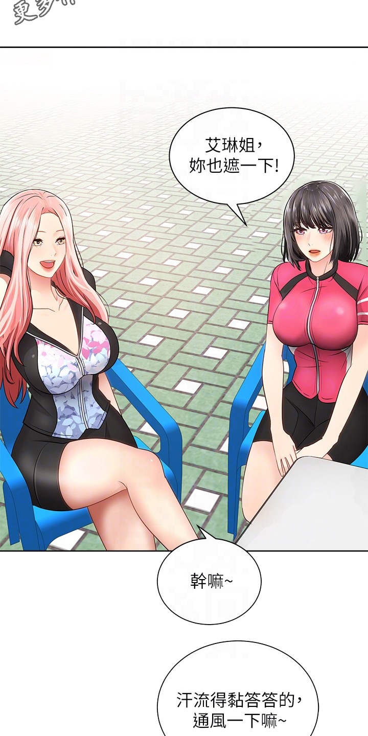 骑乘密旅漫画,第4章：真的是她1图