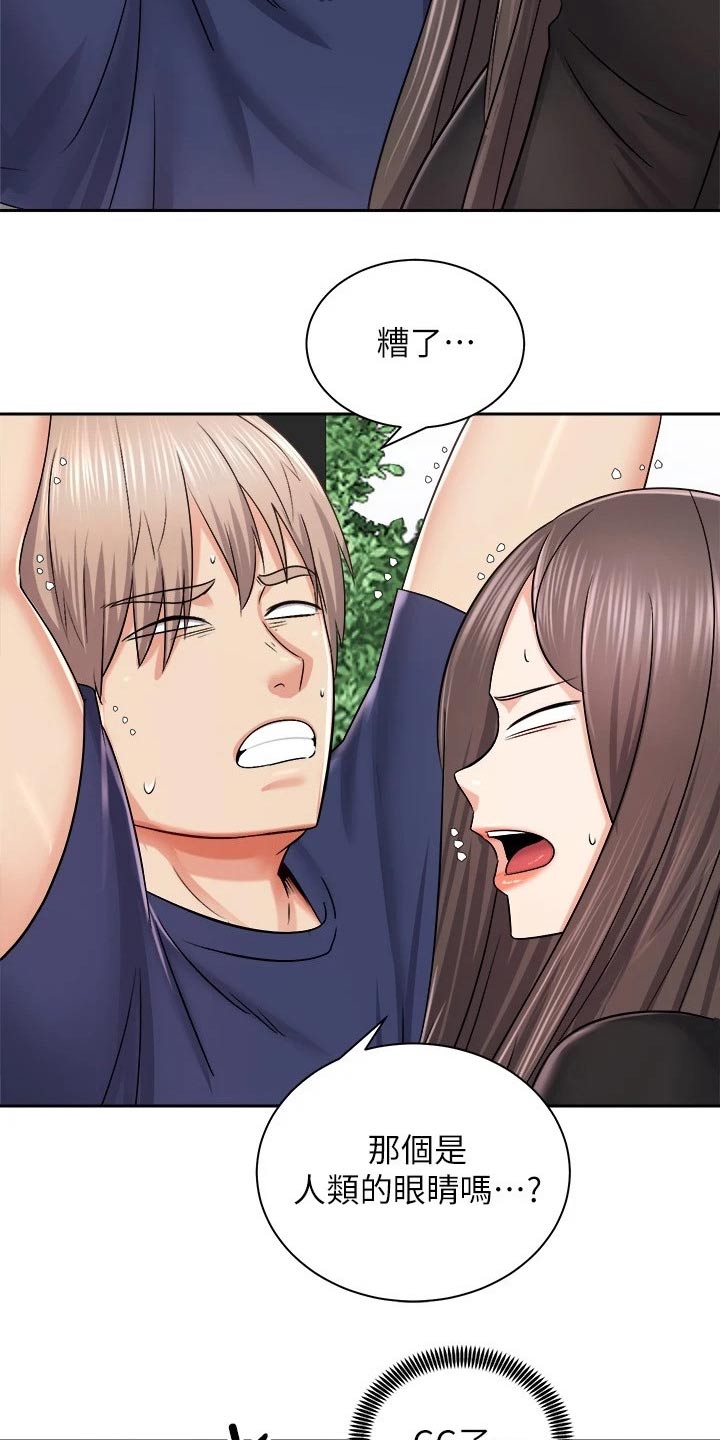 骑乘密旅漫画,第32章：坚持住3图