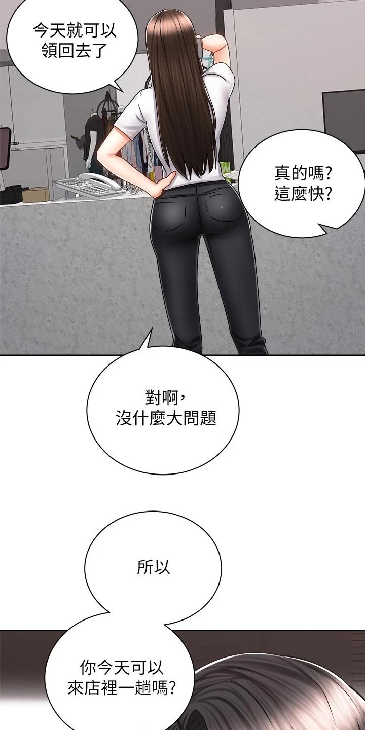 骑乘密旅漫画,第27章：太棒了5图