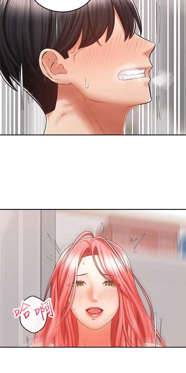 骑乘密旅漫画,第13章：做梦一样1图