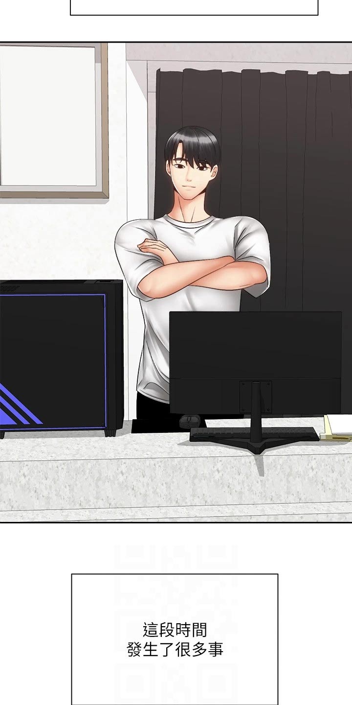 骑乘密旅漫画,第70章：答应5图