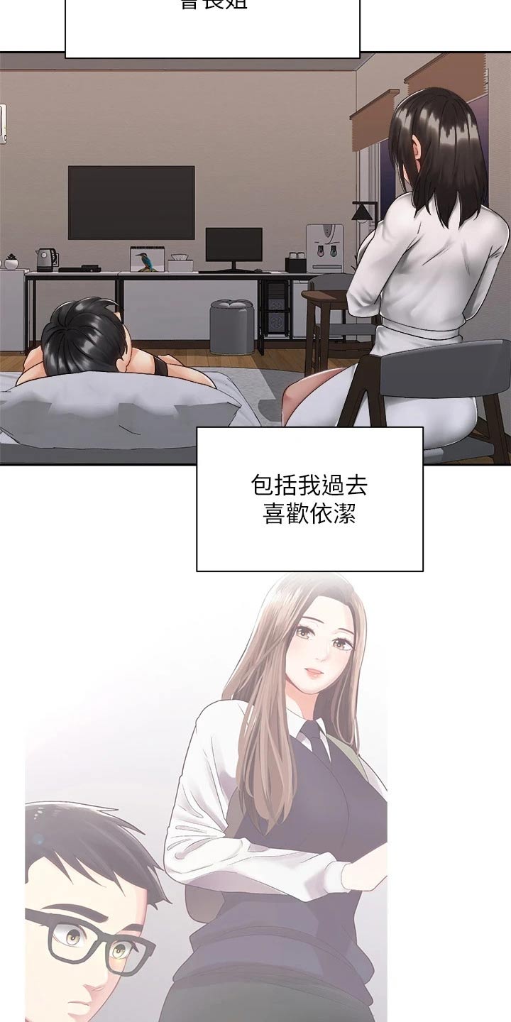 骑乘密旅漫画,第61章：对不起4图