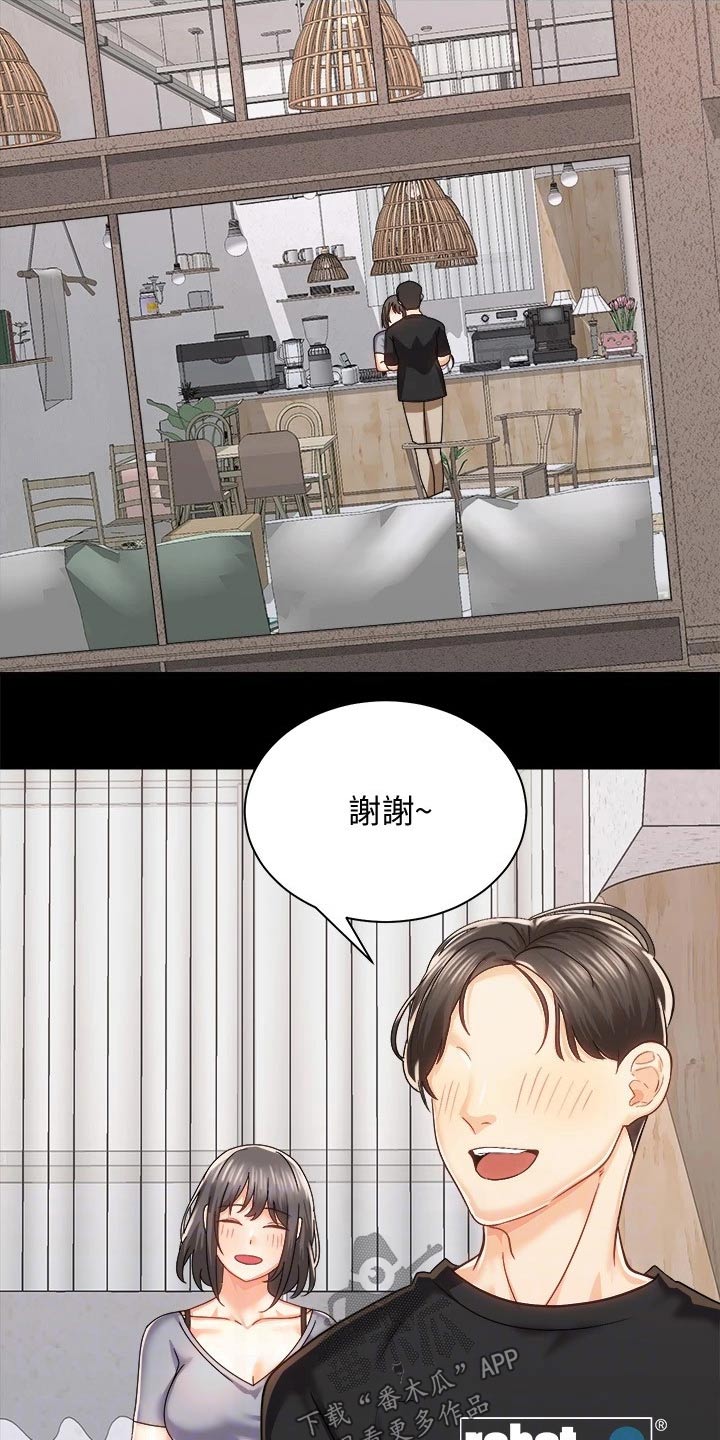 骑乘密旅漫画,第38章：等待3图