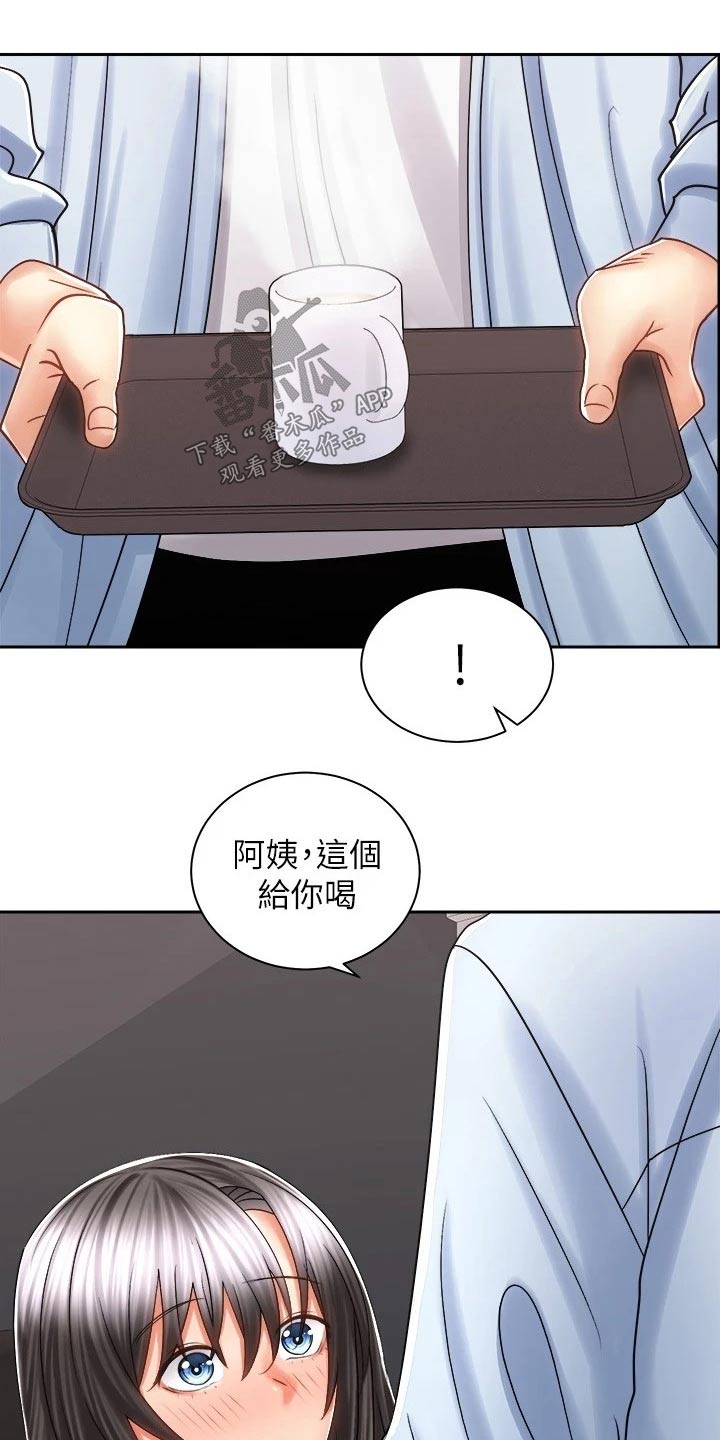 骑乘密旅漫画,第29章：哭泣1图