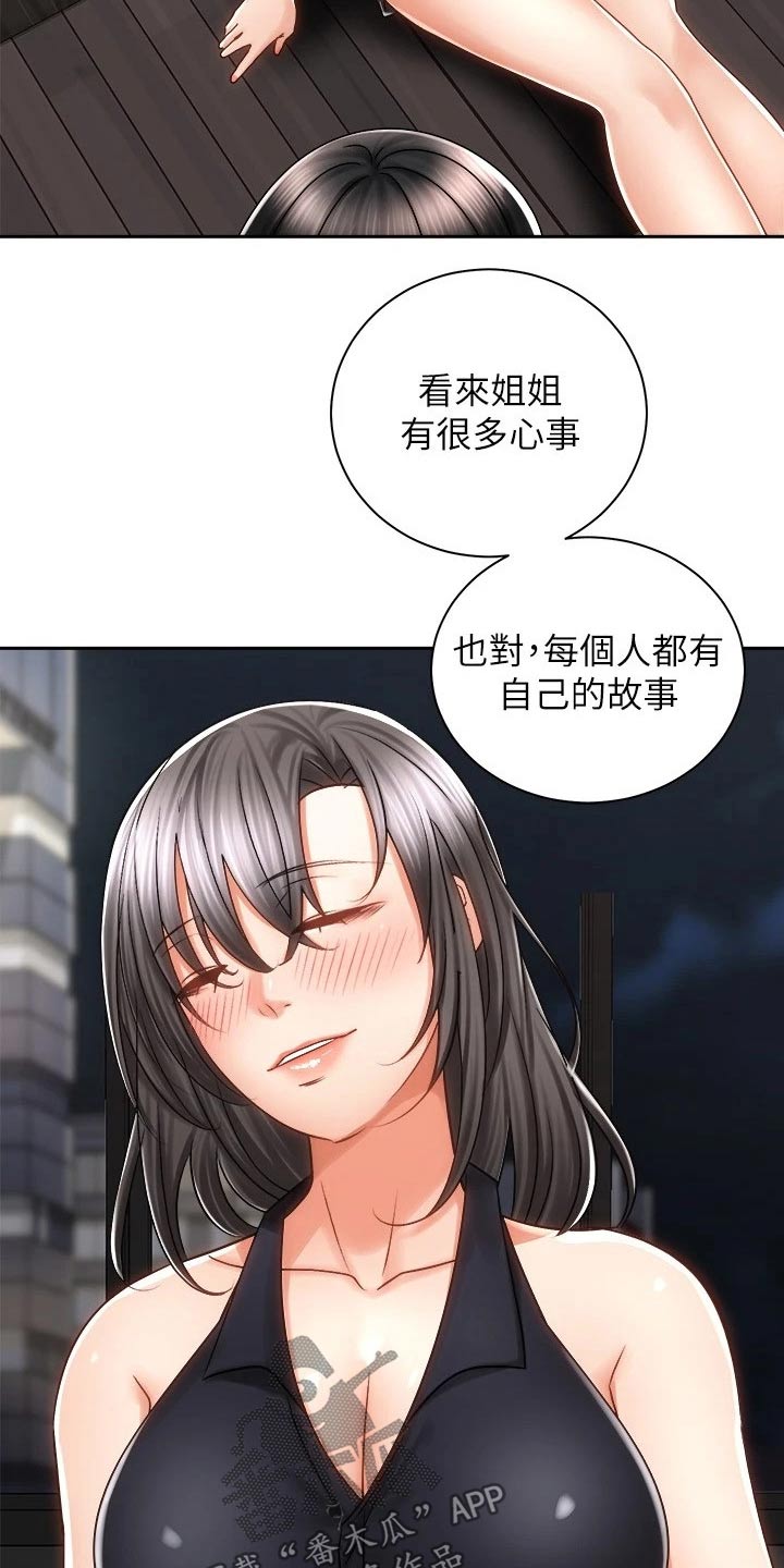 骑乘密旅漫画,第23章：醉倒5图