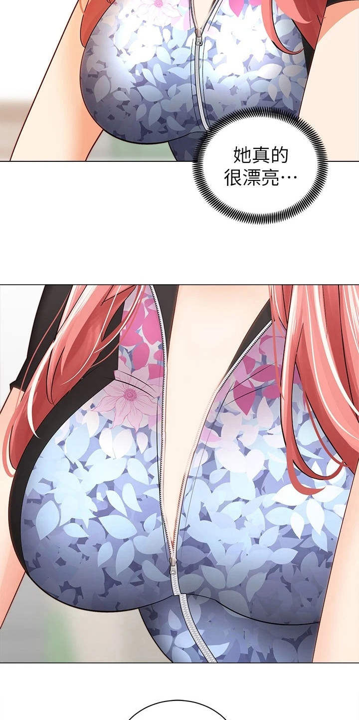 骑乘密旅漫画,第6章：聊天1图