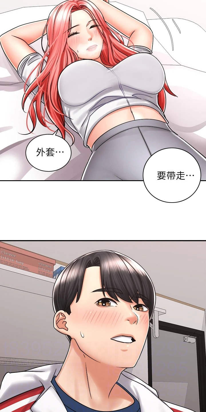 骑乘密旅漫画,第12章：醉醺醺3图