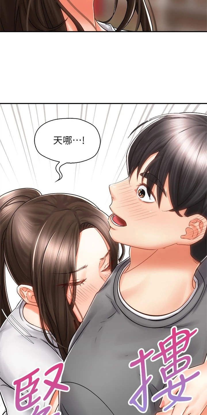 骑乘密旅漫画,第15章：认出来了3图