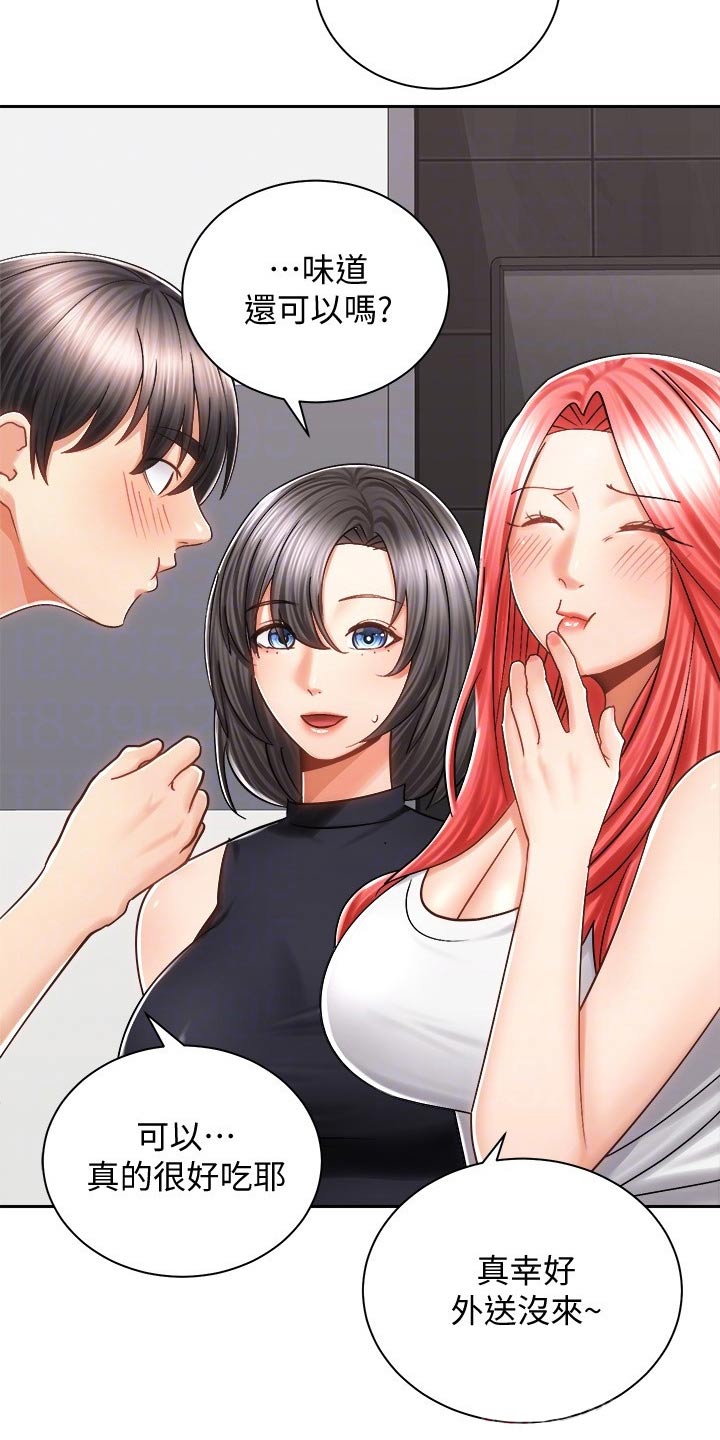 骑乘密旅漫画,第22章：喝酒2图