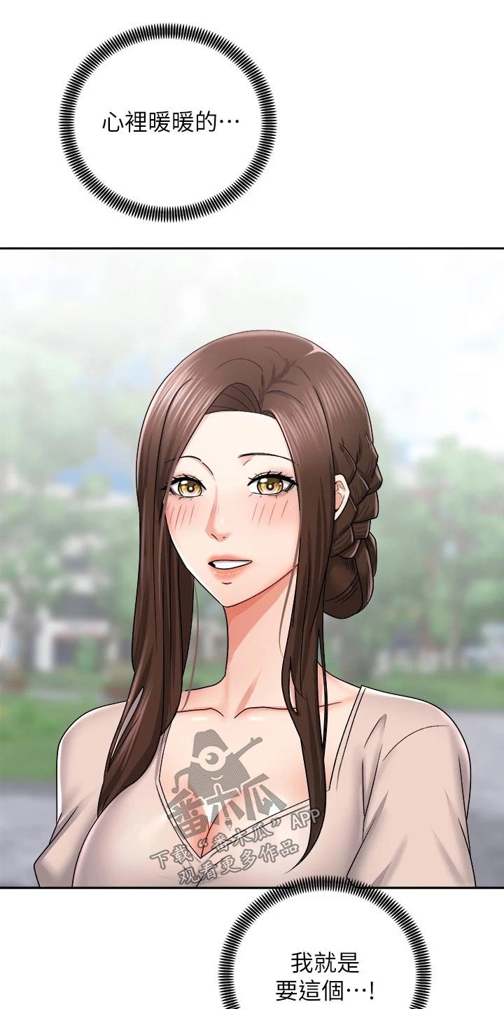 骑乘密旅漫画,第31章：奖品3图