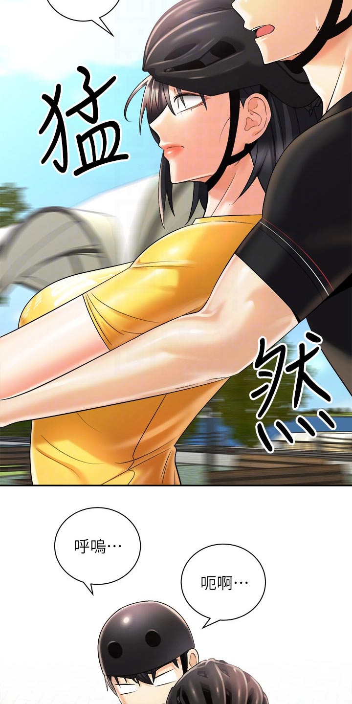 骑乘密旅漫画,第47章：说中了4图