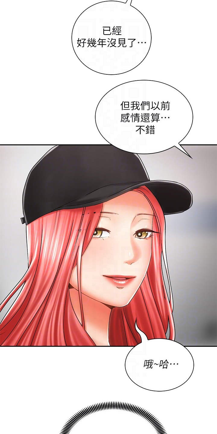 骑乘密旅漫画,第16章：试穿5图