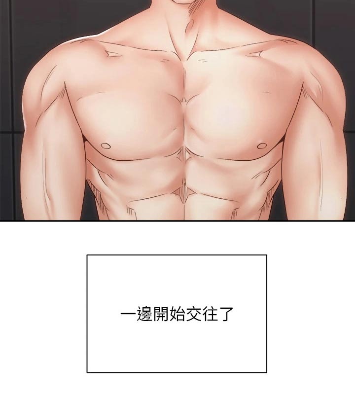 骑乘密旅漫画,第66章：男朋友5图