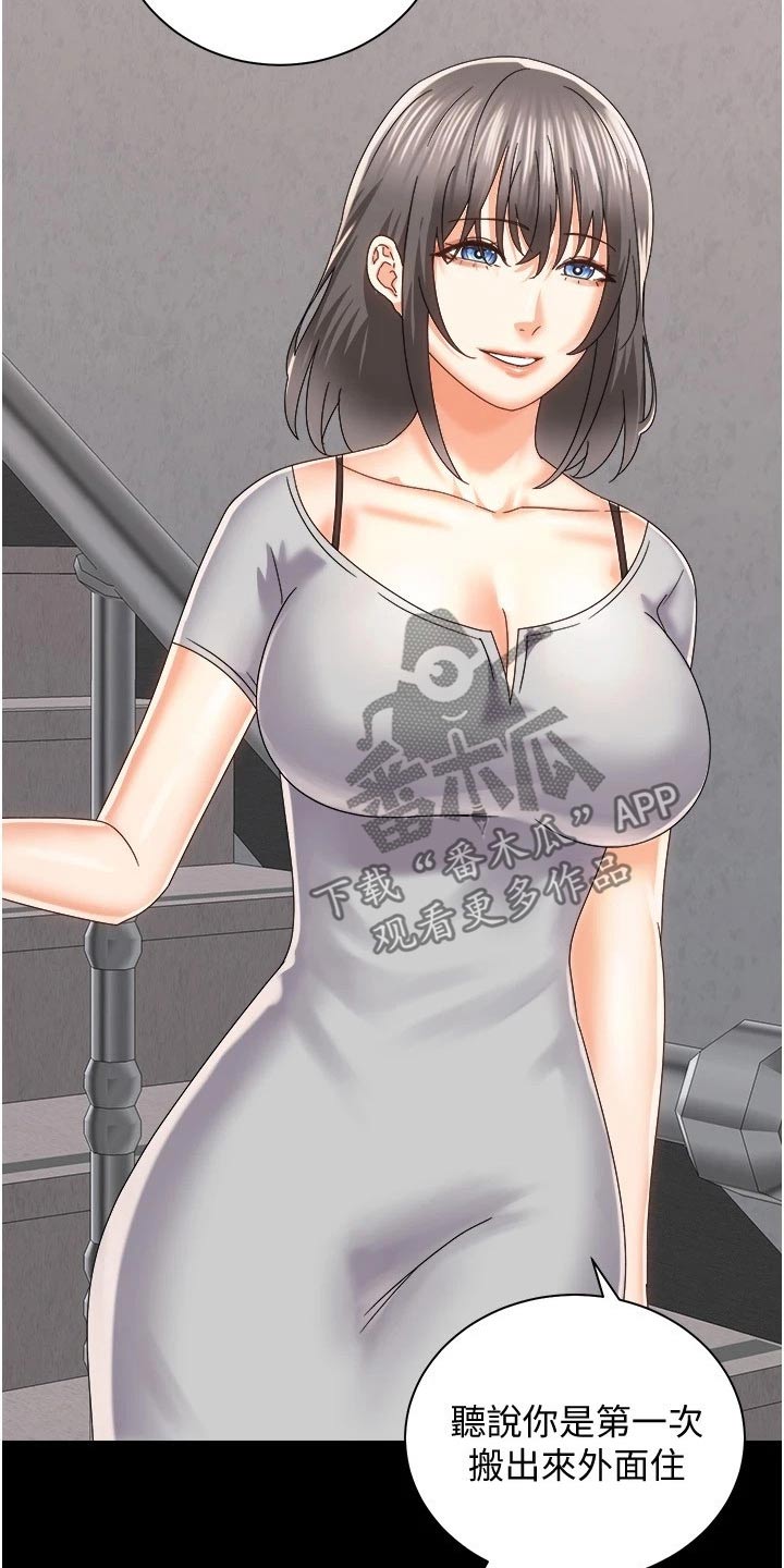 骑乘密旅漫画,第39章：不一样的你3图