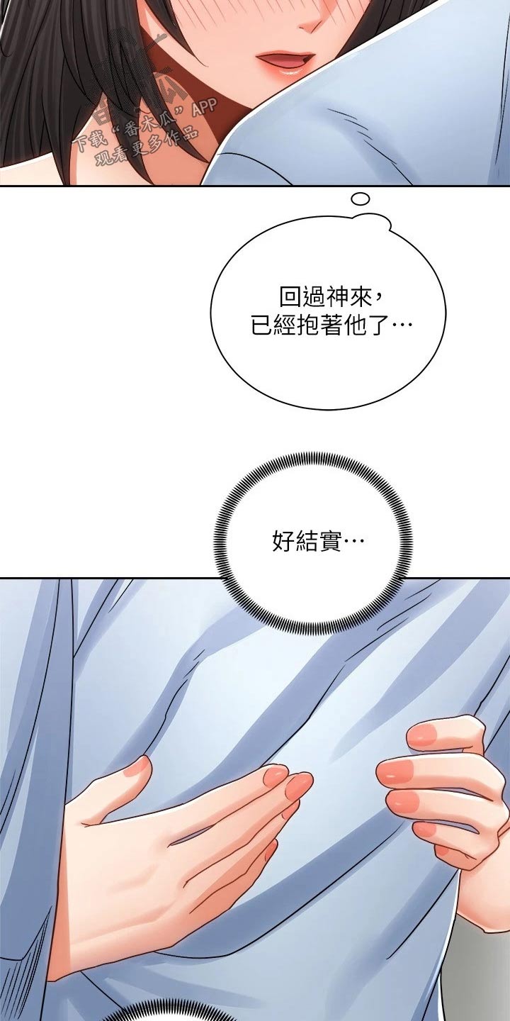 骑乘密旅漫画,第29章：哭泣4图