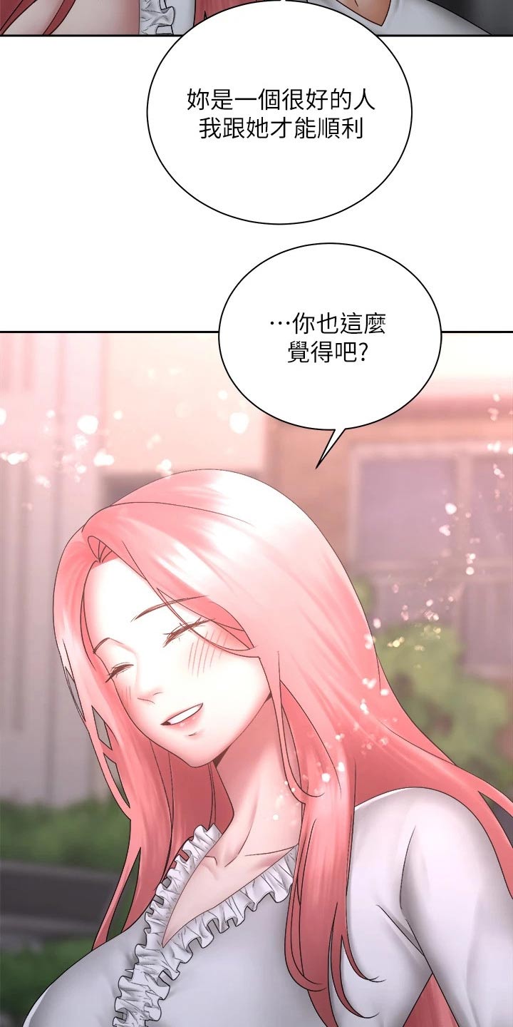 骑乘密旅漫画,第69章：恐惧中1图