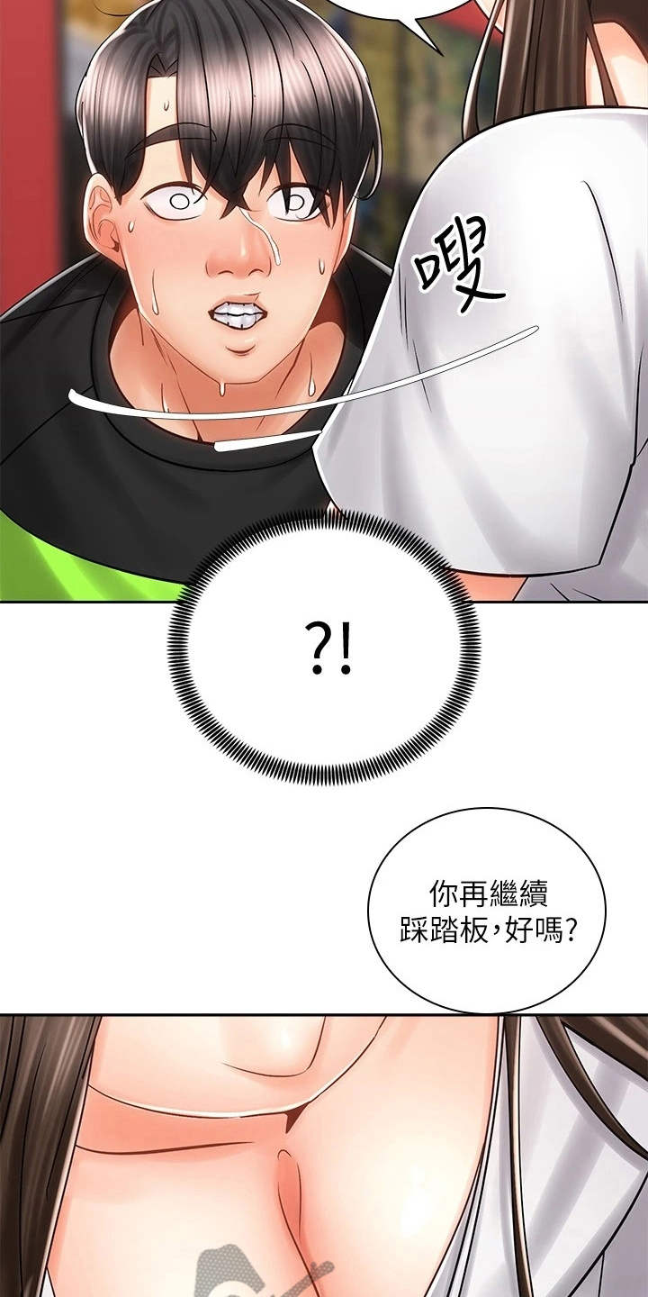 骑乘密旅漫画,第19章：期待2图