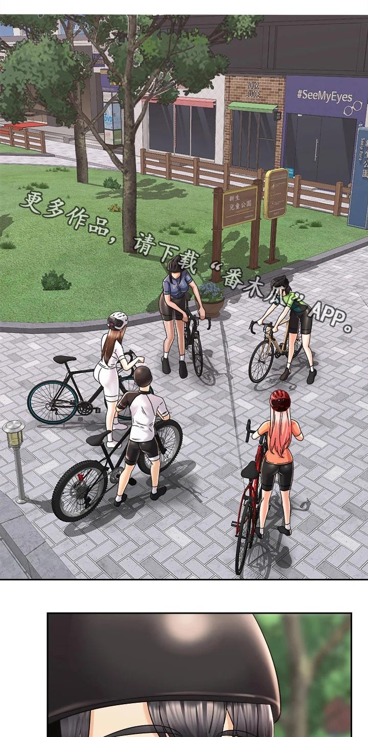 骑乘密旅漫画,第47章：说中了1图