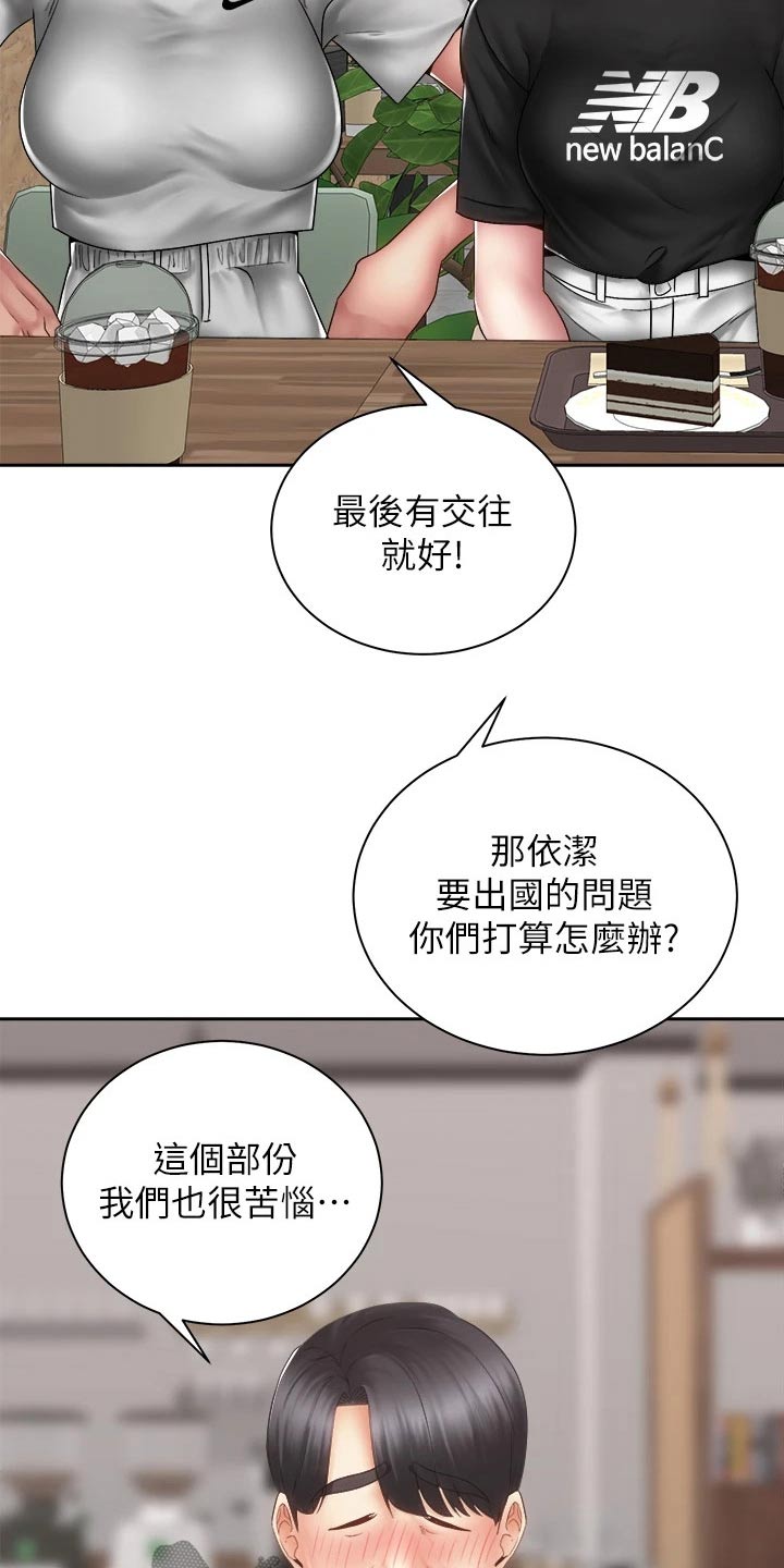 骑乘密旅漫画,第67章：终于2图