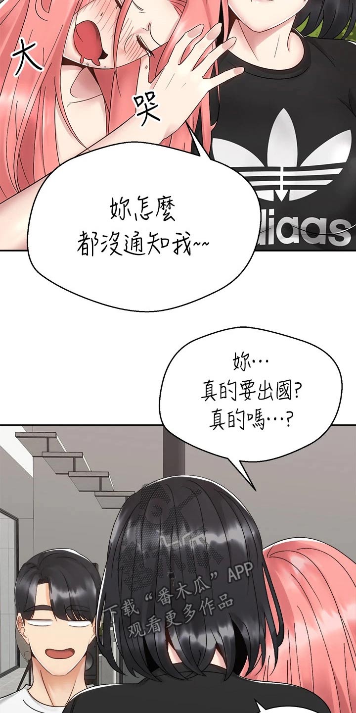 骑乘密旅漫画,第57章：睡不着1图