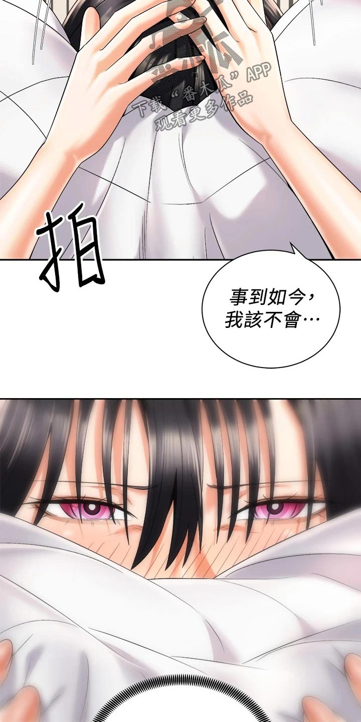 骑乘密旅漫画,第48章：又碰面5图