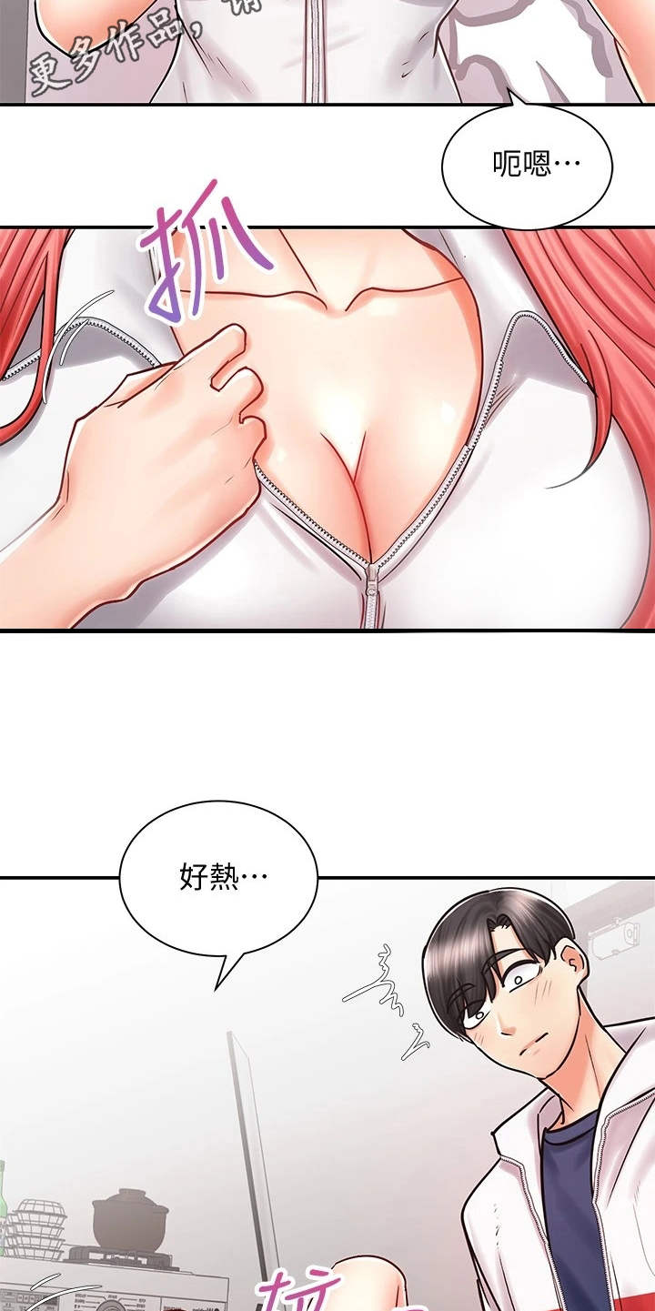 骑乘密旅漫画,第12章：醉醺醺5图