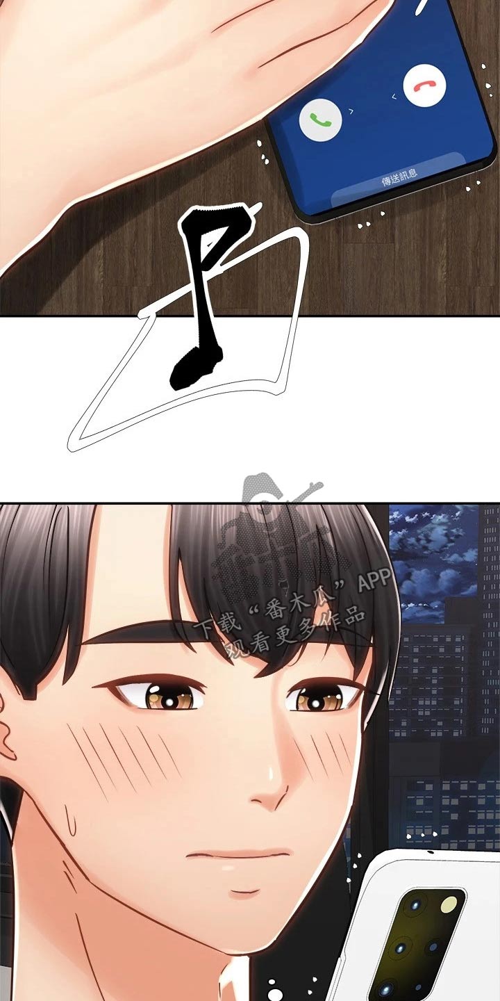 骑乘密旅漫画,第21章：楼下4图