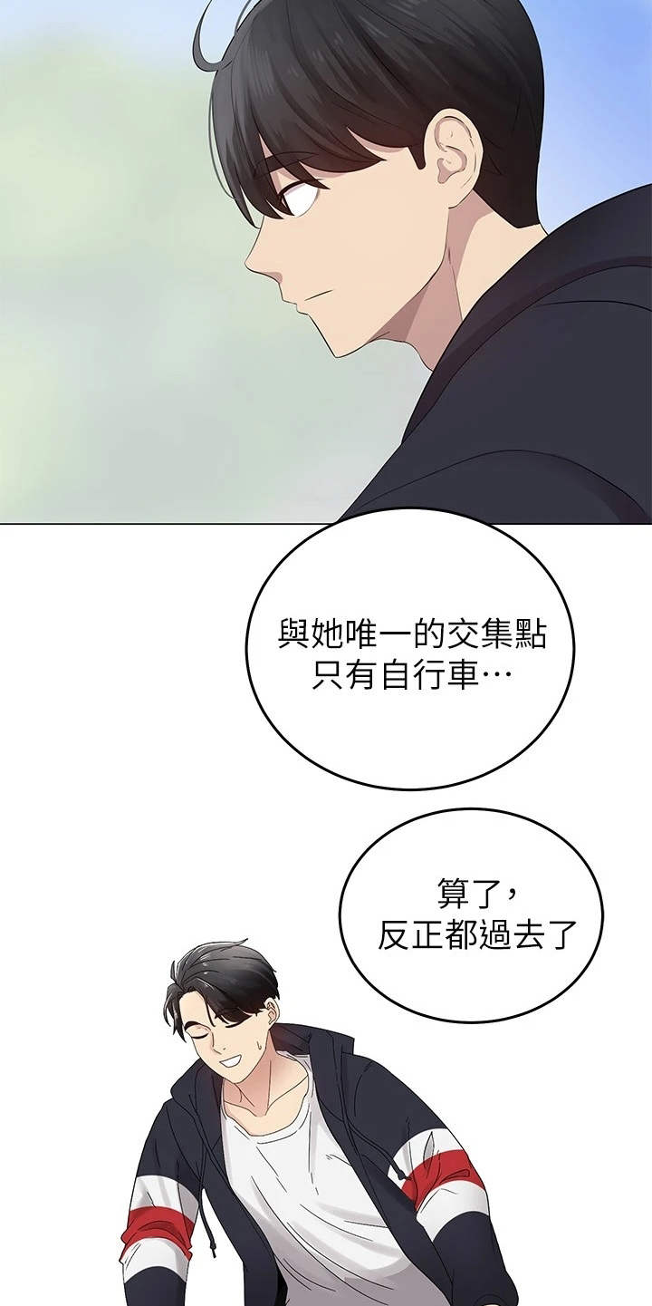 骑乘密旅漫画,第3章：兜兜风5图